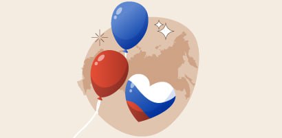 Поздравляем с Днем народного единства!