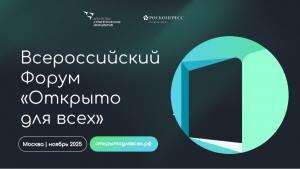 «Открыто для всех» «Открыто для всех»
