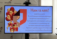 12 лет: Центры «Мои Документы» Рязанской области отмечают свой день рождения