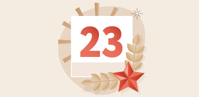 Коллектив ГБУ РО «МФЦ Рязанской области» поздравляет с Днем защитника Отечества!