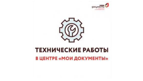 19 и 22 января не будет работать ТОСП Лесновское