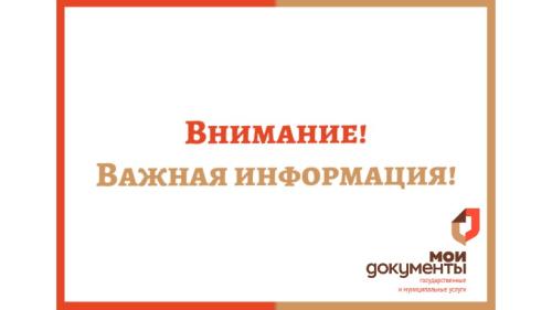 Важная информация!