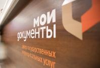 Новые услуги в ГБУ РО «МФЦ Рязанской области».