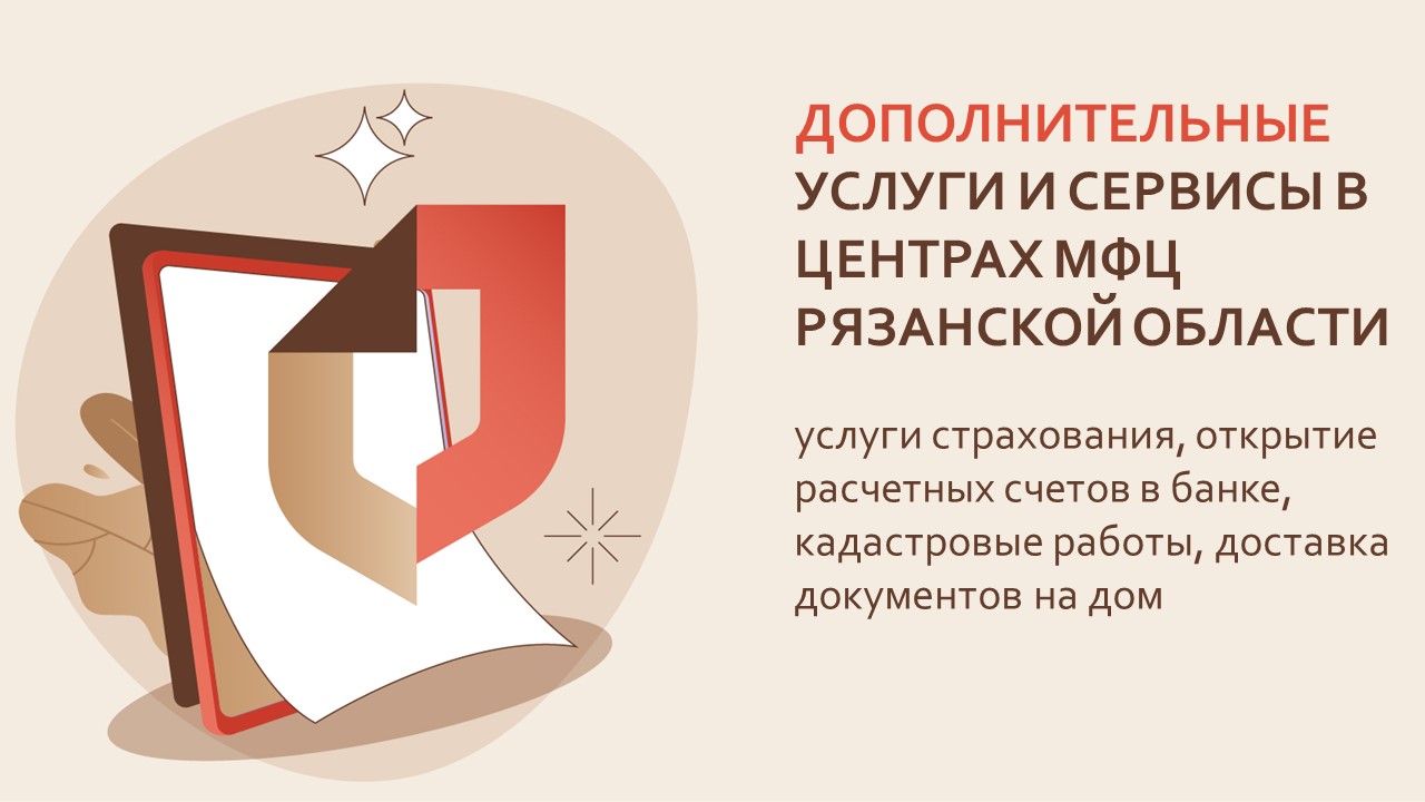 ДОПОЛНИТЕЛЬНЫЕ УСЛУГИ И СЕРВИСЫ ДОПОЛНИТЕЛЬНЫЕ УСЛУГИ И СЕРВИСЫ