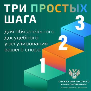 Возник спор со страховой, банком, МФО, негосударственным пенсионным фондом, что делать?