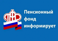 Изменение режима работы Отделений ПФР по Рязанской области.