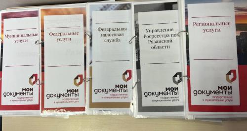 Новый офис «Мои документы» в Солотче