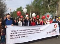 Сотрудники МФЦ приняли участие в первомайской демонстрации